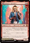 画像1: グウェン・ステイシー/Gwen Stacy (1)