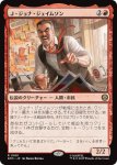 画像1: J・ジョナ・ジェイムソン/J. Jonah Jameson (1)
