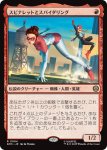 画像1: スピナレットとスパイダリング/Spinneret and Spiderling (1)