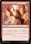 画像1: ロマンチックなランデブー/Romantic Rendezvous (1)