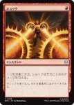 画像1: ショック/Shock (1)
