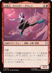 画像1: 自由人、スパイダー・グウェン/Spider-Gwen, Free Spirit (1)