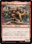 画像1: 恐竜人間ステグロン/Stegron the Dinosaur Man (1)