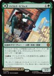 画像1: マイルズ・モラレス/Miles Morales (1)