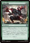 画像1: 見事な連携/Terrific Team-Up (1)
