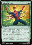 画像1: 追加の腕を生やす/Grow Extra Arms (1)