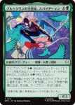 画像1: ブルックリンの空想家、スパイダーマン/Spider-Man, Brooklyn Visionary (1)