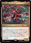 画像1: 真紅の混沌、カーネイジ/Carnage, Crimson Chaos (1)