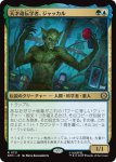 画像1: 天才遺伝学者、ジャッカル/Jackal, Genius Geneticist (1)