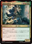 画像1: 怒涛の粗暴者、ライノ/Rhino, Barreling Brute (1)
