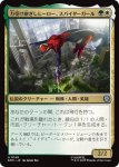 画像1: 力受け継ぎしヒーロー、スパイダーガール/Spider-Girl, Legacy Hero (1)