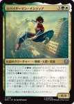 画像1: スパイダーマン・インディア/Spider-Man India (1)