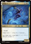 画像1: 苛烈なヴィジランテ、レイス/Wraith, Vicious Vigilante (1)