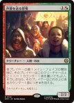 画像1: 声援を送る群衆/Cheering Crowd (1)