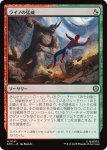 画像1: ライノの猛威/Rhino's Rampage (1)