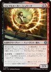 画像1: トレブルメーカー、シュリーク/Shriek, Treblemaker (1)
