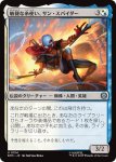 画像1: 敏捷な糸使い、サン・スパイダー/Sun-Spider, Nimble Webber (1)