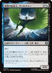 画像1: 策謀の始末人、ヴァルチャー/Vulture, Scheming Scavenger (1)
