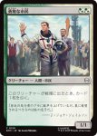 画像1: 勇敢な市民/Gallant Citizen (1)