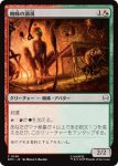 画像1: 蜘蛛の顕現/Spider Manifestation (1)