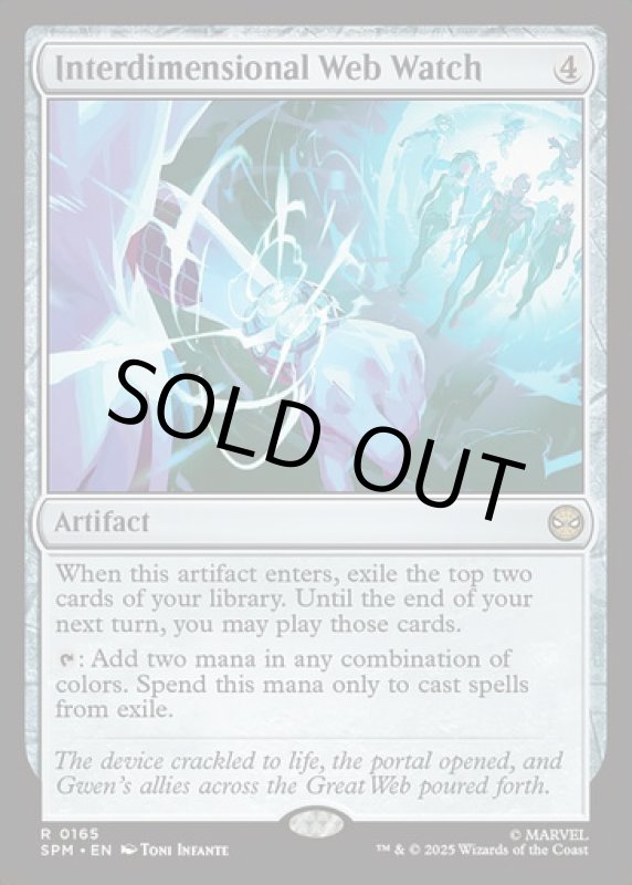 画像2: 次元転移用ウェブウォッチ/Interdimensional Web Watch (2)