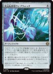 画像1: 次元転移用ウェブウォッチ/Interdimensional Web Watch (1)