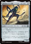 画像1: 研ぎ澄まされた憎悪、スパイダー・スレイヤー/Spider-Slayer, Hatred Honed (1)