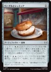 画像1: ベーグルとシュミィア/Bagel and Schmear (1)