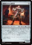 画像1: 機械化された構成員/Mechanical Mobster (1)