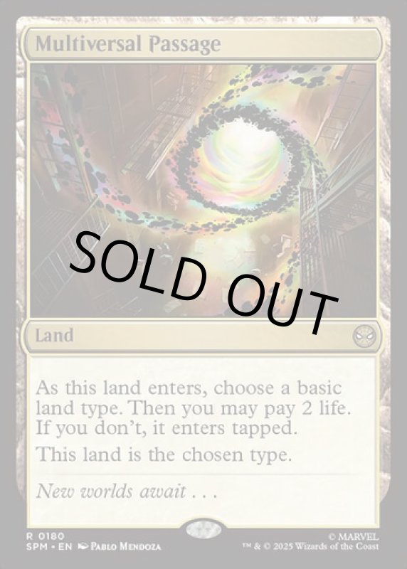 画像2: マルチバースへの通り道/Multiversal Passage (2)