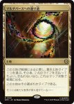 画像1: マルチバースへの通り道/Multiversal Passage (1)