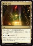 画像1: オズコープ社/Oscorp Industries (1)