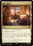 画像1: 都市の避難先/Urban Retreat (1)