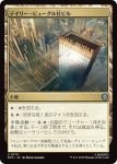画像1: デイリー・ビューグル社ビル/Daily Bugle Building (1)