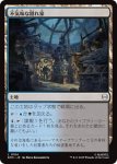画像1: 不気味な隠れ家/Sinister Hideout (1)