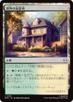 画像1: 郊外の安息所/Suburban Sanctuary (1)