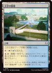 画像1: 大学の敷地/University Campus (1)