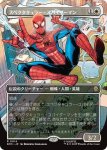 画像1: スペクタキュラー・スパイダーマン/Spectacular Spider-Man (1)