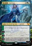 画像1: 【ボーダーレス】謎の賢者、カズミナ/Kasmina, Enigma Sage (1)