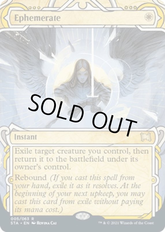 画像2: 【グローバル版】儚い存在/Ephemerate (2)