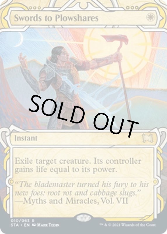 画像2: 【グローバル版】剣を鍬に/Swords to Plowshares (2)