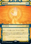 画像1: 【グローバル版】対抗呪文/Counterspell (1)