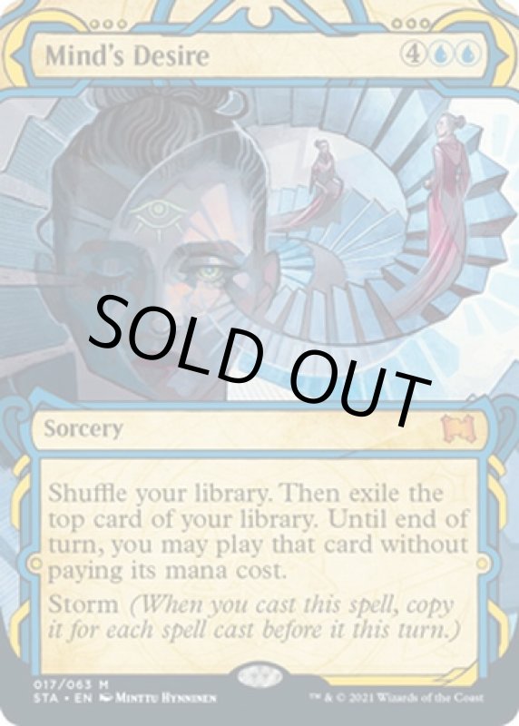 画像2: 【グローバル版】精神の願望/Mind's Desire (2)