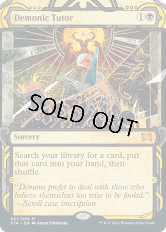 画像2: 【グローバル版】悪魔の教示者/Demonic Tutor (2)