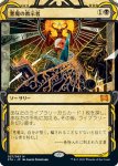 画像1: 【グローバル版】悪魔の教示者/Demonic Tutor (1)