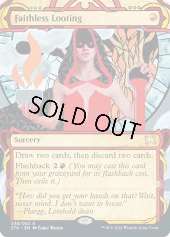 画像2: 【グローバル版】信仰無き物あさり/Faithless Looting (2)