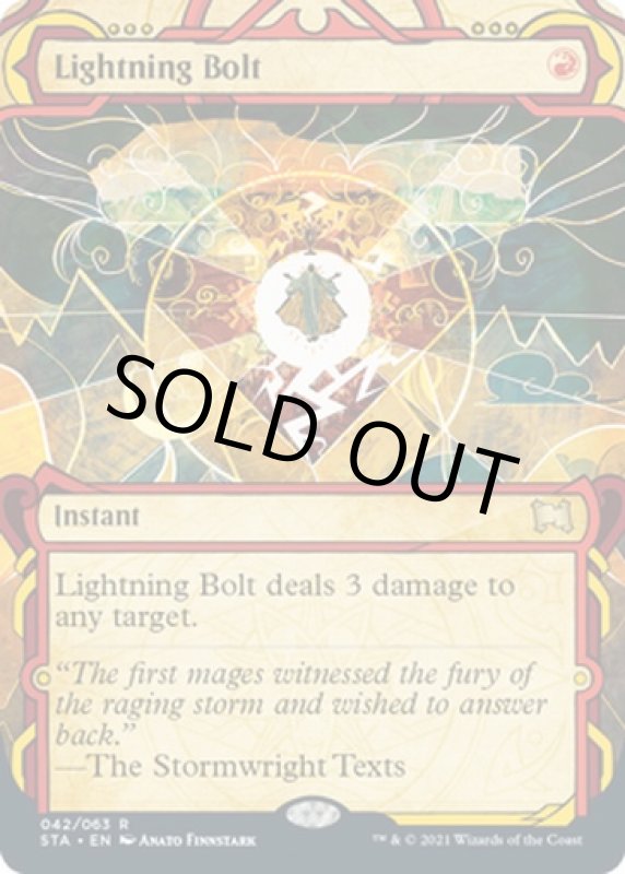 画像2: 【グローバル版】稲妻/Lightning Bolt (2)