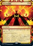 画像1: 【グローバル版】ウルザの激怒/Urza's Rage (1)