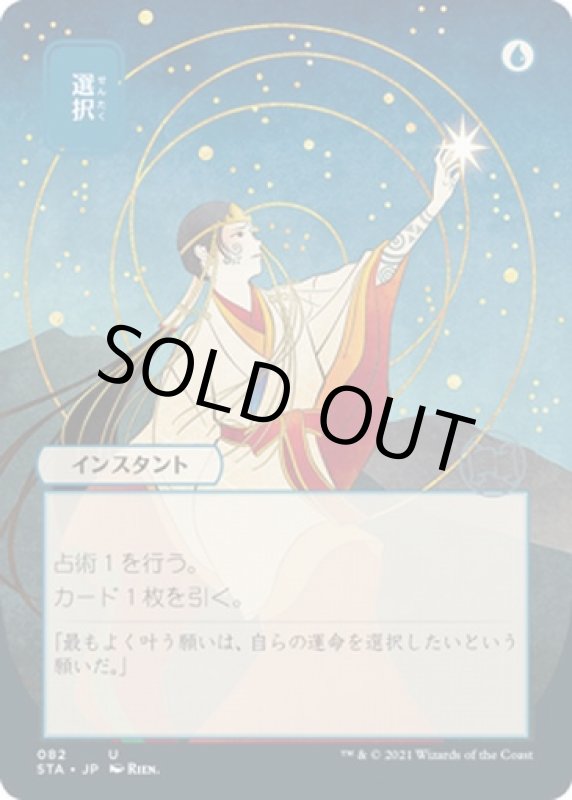 画像1: 【日本画版】選択/Opt (1)