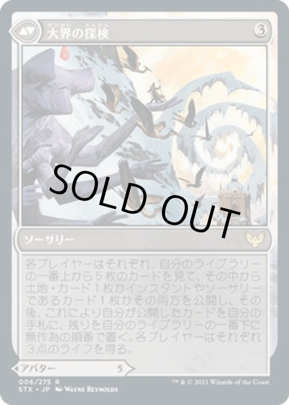 画像2: さまようアルカイック/Wandering Archaic (2)